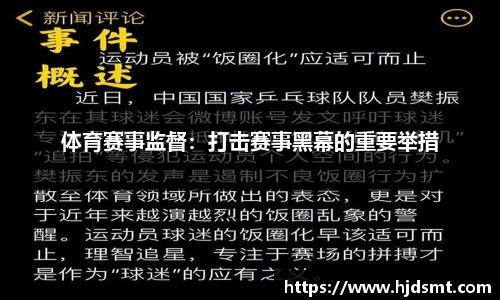 太阳成集团tyc7111cc国家体育总局：支持福建加快建设两岸体育融合发展示范区